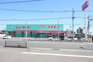 ディスカウントドラッグコスモス 苅田店(ドラッグストア)まで950m 豊ビル