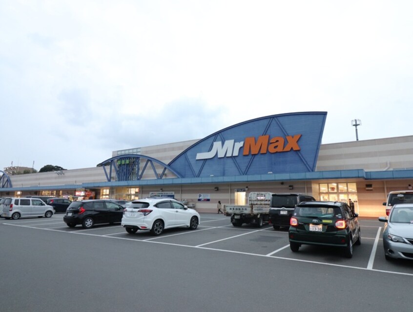 ミスターマックス宗像店(電気量販店/ホームセンター)まで300m グランメゾンⅡ