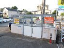 その他 ガーデンライフ石橋
