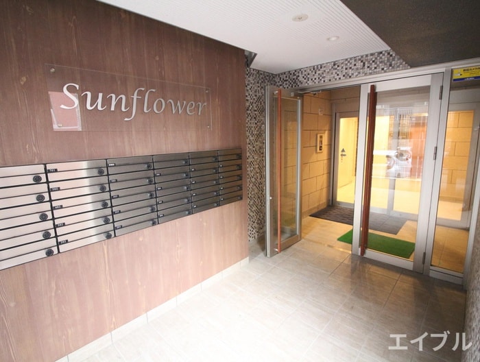 エントランス部分 Sunflower