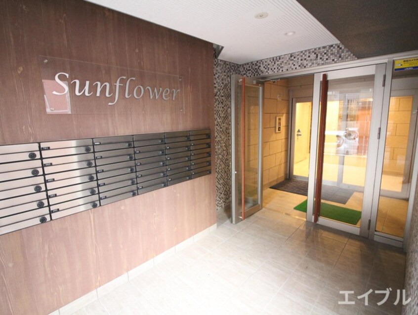 エントランス部分 Sunflower