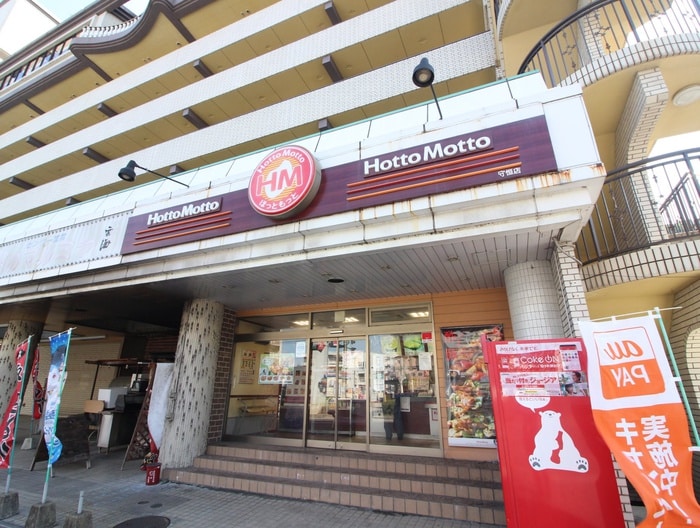 ほっともっと(弁当屋)まで450m Sunflower