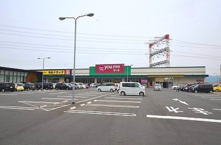 ゆめマート小倉東(スーパー)まで1170m ERIOS COURT KⅡ