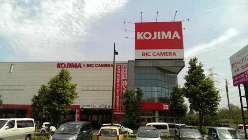 コジマ×ビッグカメラ(電気量販店/ホームセンター)まで1550m ERIOS COURT KⅡ