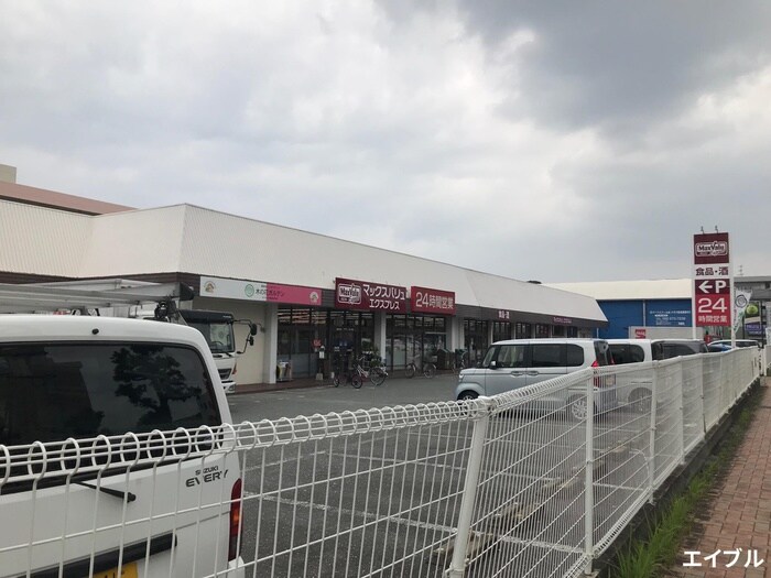 マックスバリュエクスプレス上白水店(スーパー)まで610m サンヒルズ春日