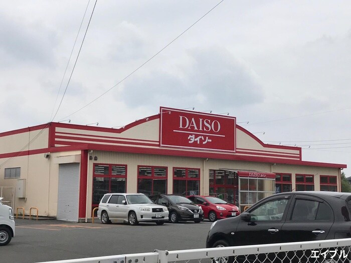 ダイソー春日大土居店(100均)まで800m サンヒルズ春日