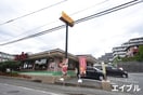 ジョイフル(ファストフード)まで300m 金久ビル１００棟