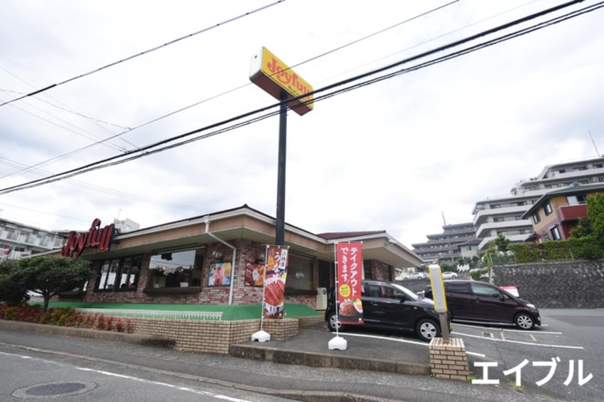 ジョイフル(ファストフード)まで300m 金久ビル１００棟