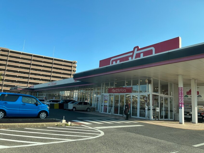 マックスバリュ 水巻店(スーパー)まで1300m 折尾ハイツ