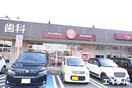 ほっともっと(弁当屋)まで500m ふじコーポ