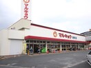 マルキョウ曽根店(スーパー)まで850m エヴァ－グリ－ン０