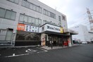 資さんうどん本店(ファストフード)まで1300m エヴァ－グリ－ン０