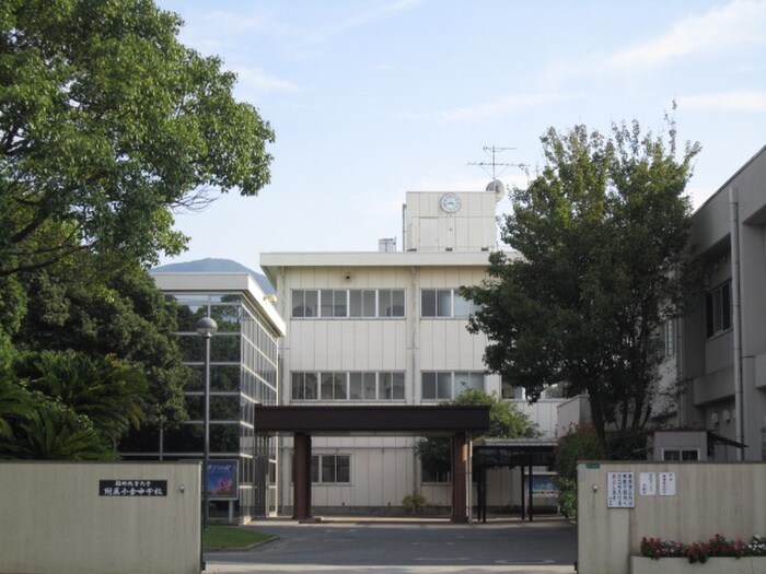 福岡教育大学付属小倉中学校(中学校/中等教育学校)まで550m エルティアラ上富野Ⅱ