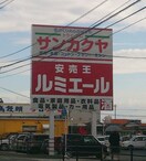 ルミエール(スーパー)まで335m レジデンス天神