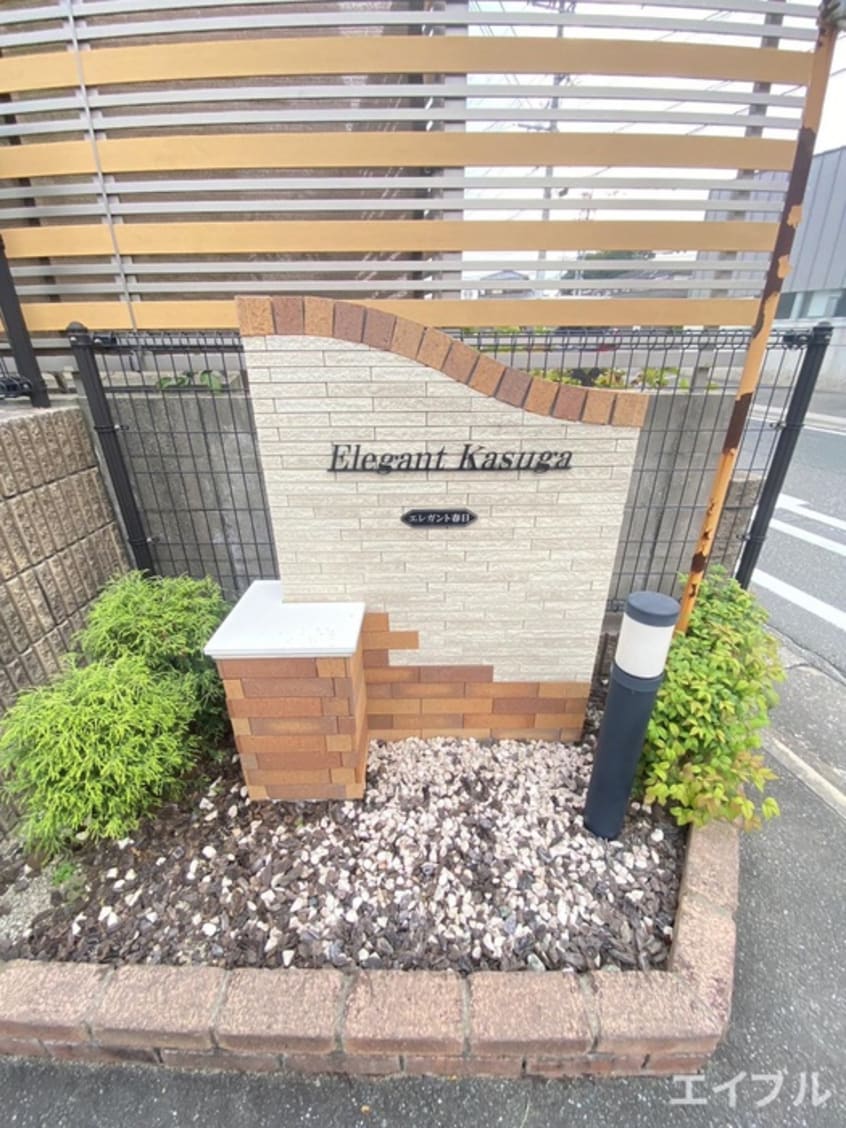 建物設備 エレガント春日