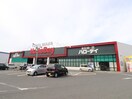 ハローデイ宗像店(スーパー)まで150m サンライト宗像Ａ