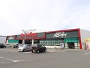 ハローディ宗像店(スーパー)まで130m サンライト宗像Ｂ