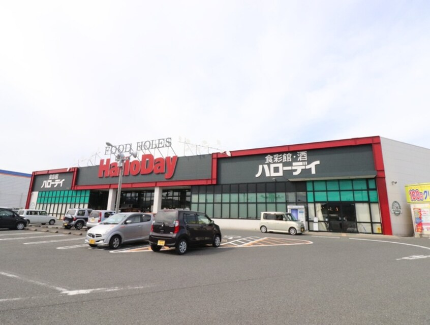 ハローディ宗像店(スーパー)まで130m サンライト宗像Ｂ