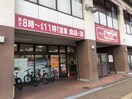 マックスバリュ三萩野店(スーパー)まで450m グラシアス三萩野