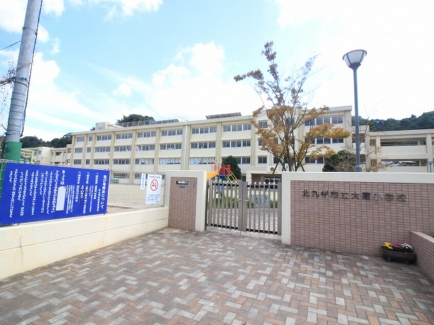 北九州市市立大蔵小学校(小学校)まで350m パルフェゆうわ