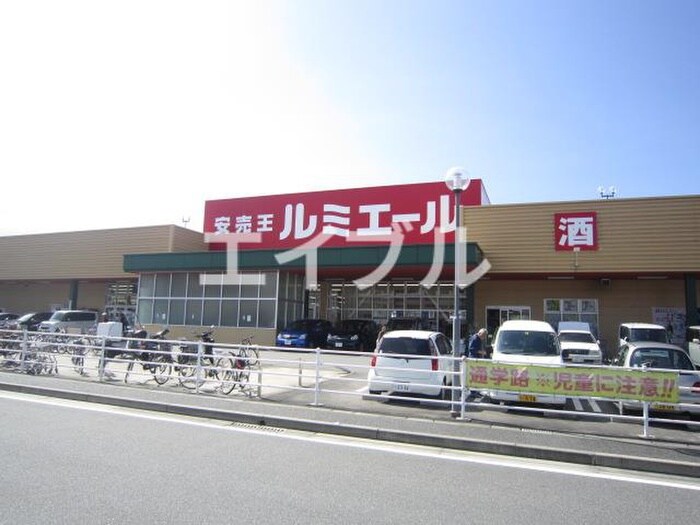 ルミエール(スーパー)まで920m Aspirant