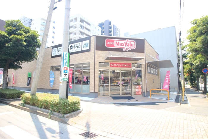 マックスバリュ(スーパー)まで400m ｸﾞﾗﾝﾌｫｰﾚ博多ｳｫｰﾀｰﾌﾛﾝﾄ
