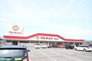 マルキョウ朝倉店(スーパー)まで1500m La Mer Ⅰ