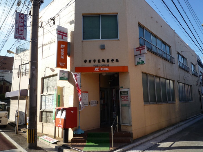 小倉宇佐町郵便局(郵便局)まで460m 万玉ビル