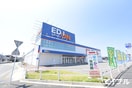 エディオン(電気量販店/ホームセンター)まで1450m Cherim試験場前Ⅱ