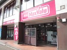 マックスバリュー三萩野店(スーパー)まで430m ウィンズ三萩野