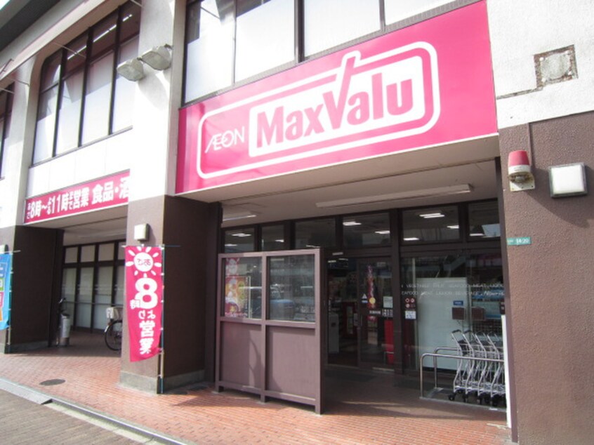 マックスバリュー三萩野店(スーパー)まで430m ウィンズ三萩野
