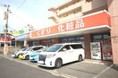 サンキュードラッグ戸畑天神店(ドラッグストア)まで300m クル－ズ　ロワ　天神