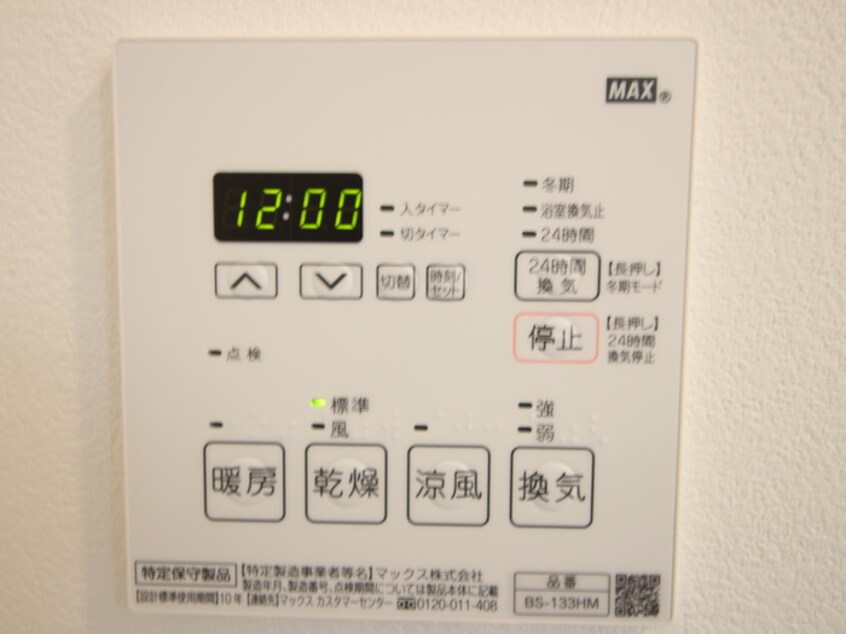 内観写真 Quintet　Minami　Fukuoka