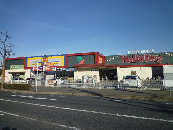 ハローデイ足原店(スーパー)まで450m レオパレスＫＵＭＡＭＯＴＯ