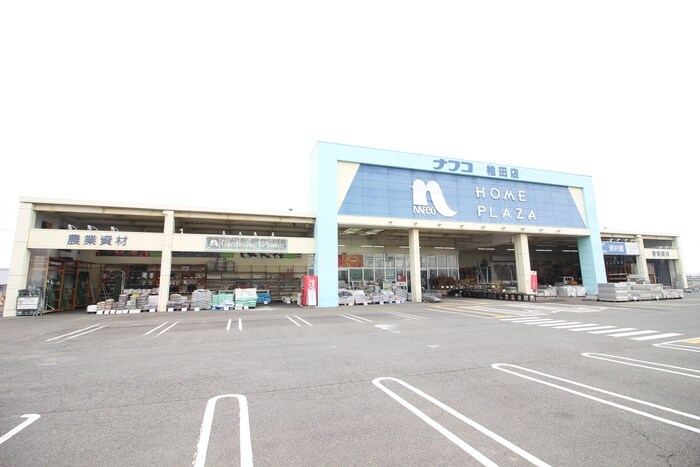 ホームプラザナフコ 椎田店(電気量販店/ホームセンター)まで2800m クリンピア