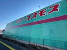 ディスカウントドラッグコスモス筑紫野店(ドラッグストア)まで624m SmartLife桜台