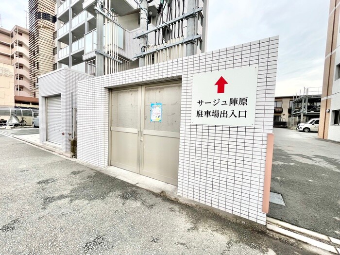 建物設備 サージュ陣原