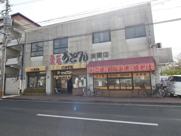 天盛うどん若園店(その他飲食（ファミレスなど）)まで735m メゾン若園Ｂ