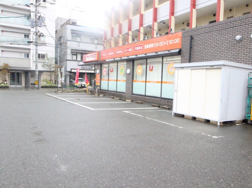 新生堂(ドラッグストア)まで400m ム－ン井尻