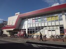 マルキョウ(スーパー)まで550m ム－ン井尻