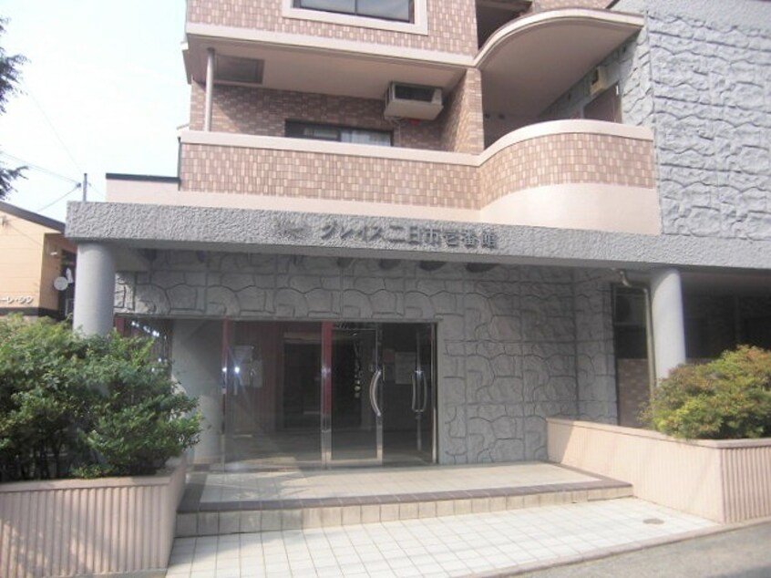 外観写真 グレイス二日市壱番館(408)
