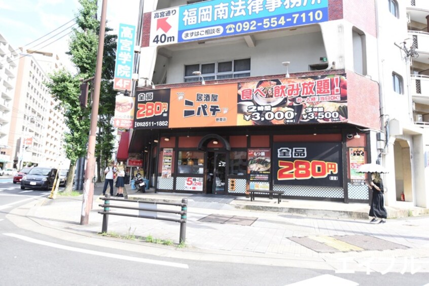 居酒屋ニパチ野間店(その他飲食（ファミレスなど）)まで400m ＲＯＯＸ高宮