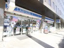 ローソン小倉米町二丁目店(コンビニ)まで240m コスモス小倉駅前Ⅱ