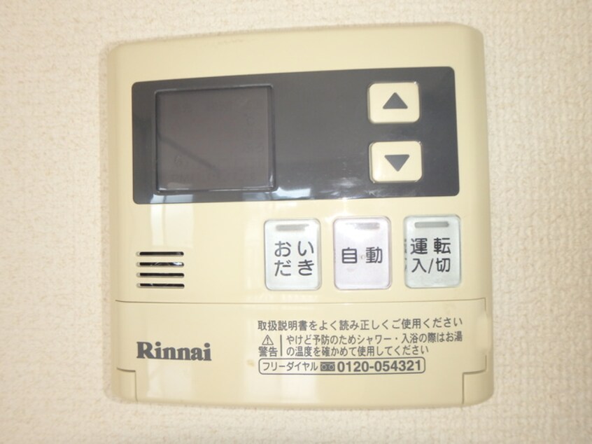 内観写真 メゾンＶｉｅｗ