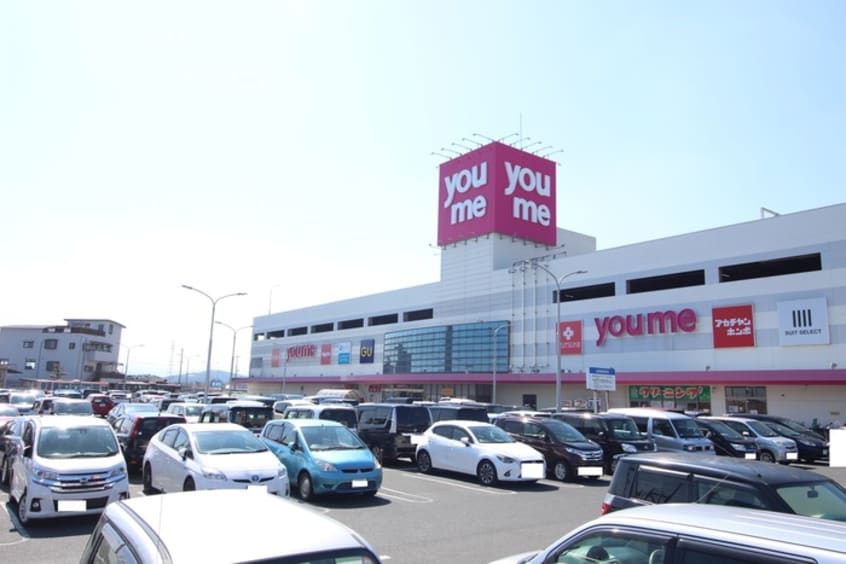 ゆめタウン行橋(スーパー)まで600m エクセレント　ＲＹＵ　Ａ棟