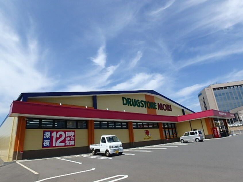 ドラッグモリ岡垣店(ドラッグストア)まで2220m グリーンヒルズ旭 Ｃ