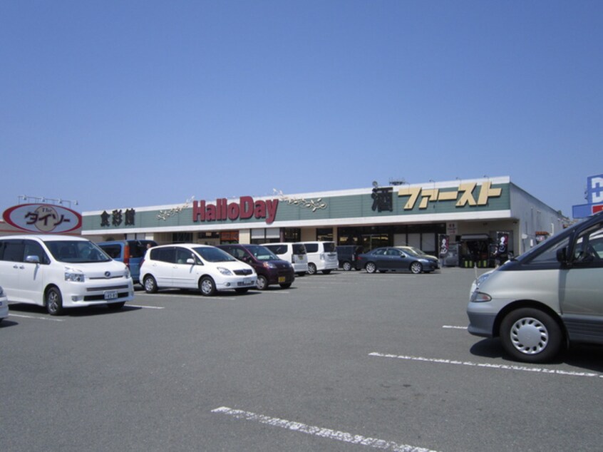 ハローデイ岡垣店(スーパー)まで2051m ファミーユＭ Ｃ