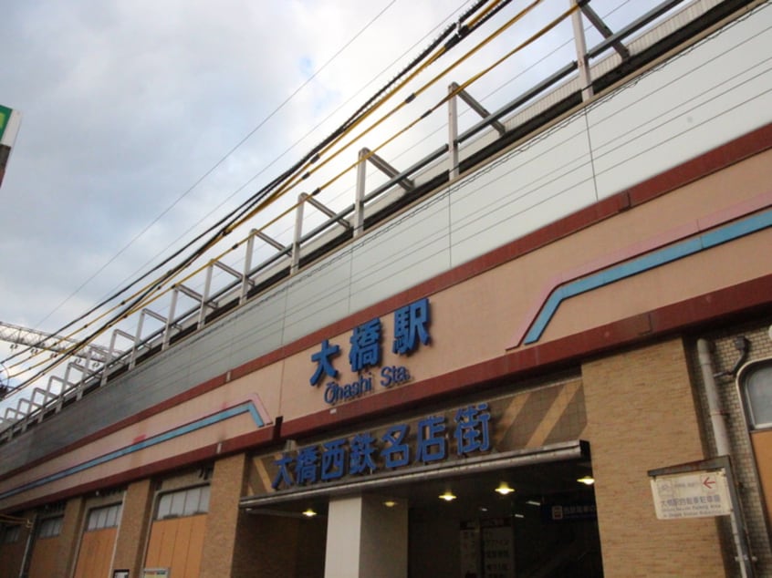 大橋駅(スーパー)まで600m アメジスト大橋壱番館