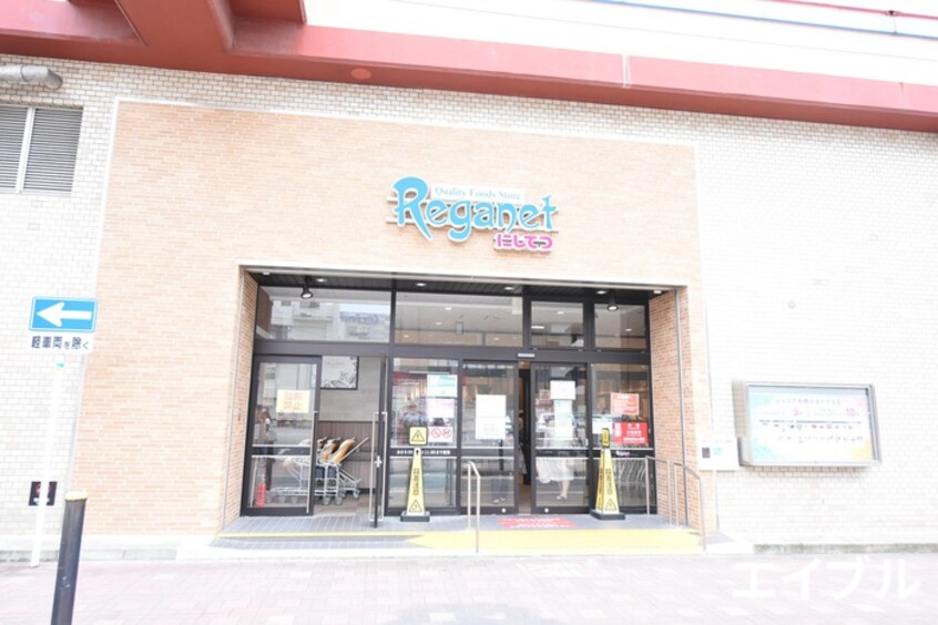 大橋駅(スーパー)まで550m アメジスト大橋弐番館