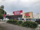 マックスバリュー若草店(スーパー)まで1100m seed